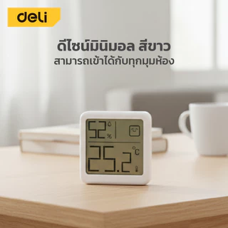 Deli เครื่องวัดอุณหภูมิ ความชื้นในห้องหน้าจอ LCD ตัวเลขขนาดใหญ่ หน้าจอชัด Self-lock Digital Thermometer