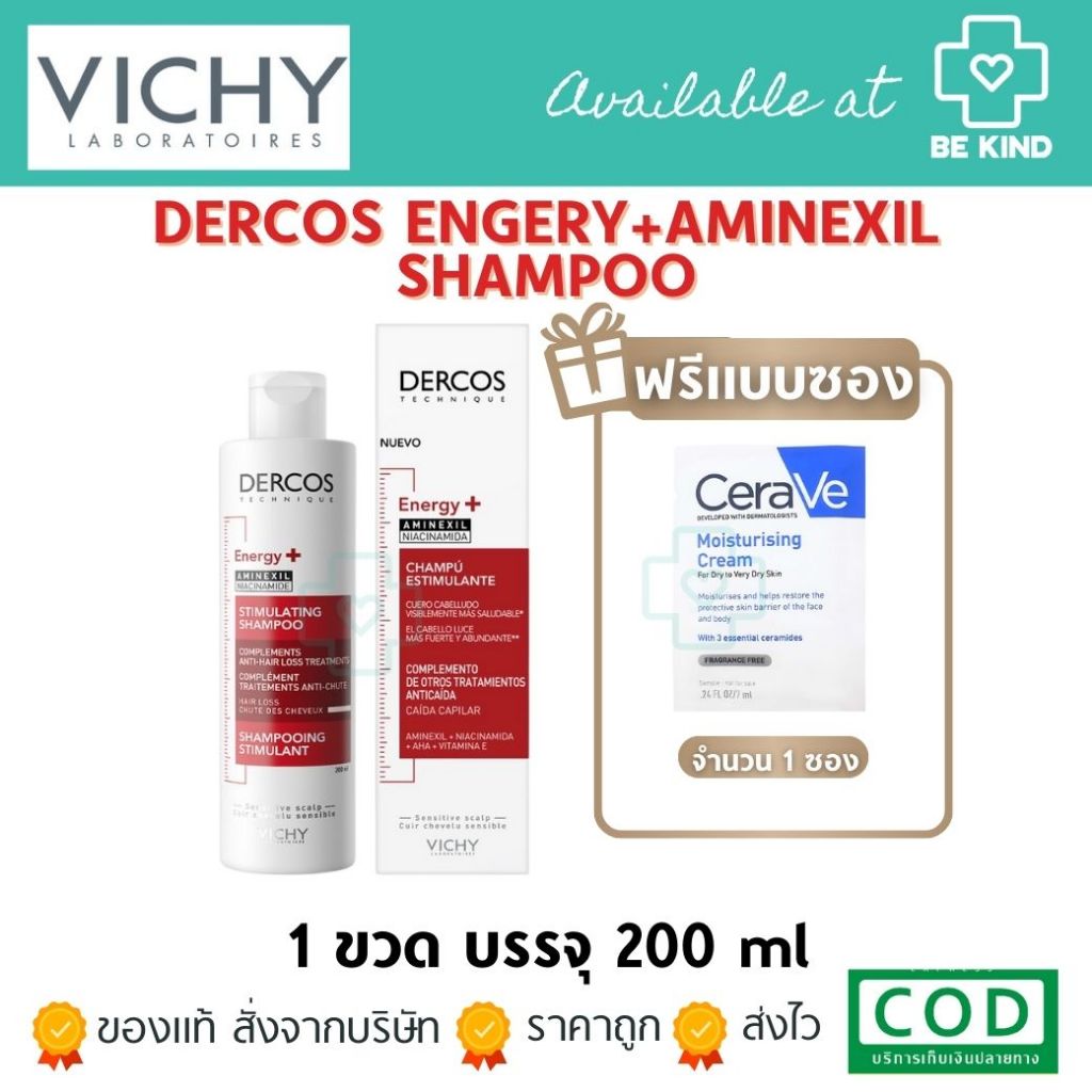 [ฟรีคละ 1 ซอง] Vichy DERCOS Energy+ Aminexil Shampoo แชมพูช่วยลดปัญหาเส้นผมขาดร่วง