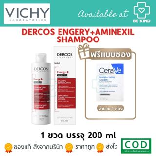 [ฟรีคละ 1 ซอง] Vichy DERCOS Energy+ Aminexil Shampoo แชมพูช่…