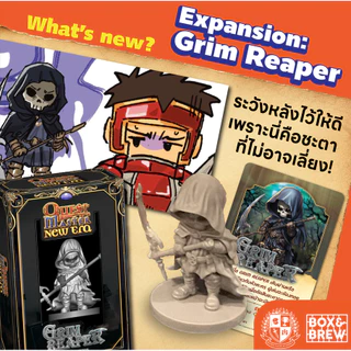 Quest Master: New Era (The Adventure ) + ภาคเสริม Grim Reaper (TH) Board Game บอร์ดเกม ของแท้