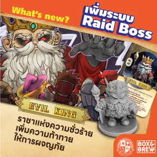 Quest Master: New Era (The Adventure ) + ภาคเสริม Grim Reaper (TH) Board Game บอร์ดเกม ของแท้