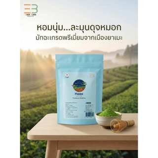 [Everburn] Haze Yame Signature Matcha ฮาเซ มัทฉะ พรีเมียมจาก…