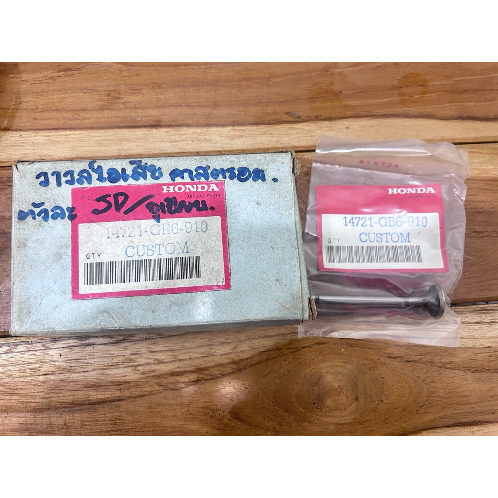 ใบวาล์ว ไอเสีย C900 คัสต้อม งานเก่า ญี่ปุ่น