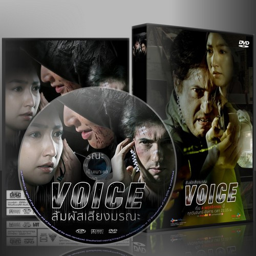 ละครไทย สัมผัสเสียงมรณะ Voice DVD 4 แผ่น