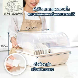 [COD] ที่คว่ำจานไซส์ XL ที่คว่ำจานทรงโค้งมน (มีฝาปิด) กันฝุ่นละออง กันแมลง พลาสติก กล่องเก็บจาน ที่คว่ำจานมีฝาปิด
