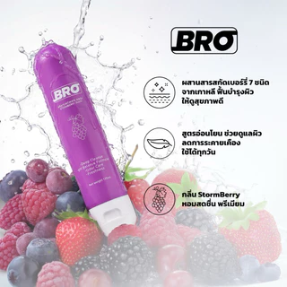 BRO -(Tester Box) Men’s Intimate Wash 5x20ml ผลิตภัณฑ์ทำความสะอาดเฉพาะจุดสำหรับผู้ชาย กล่องเทสเตอร์