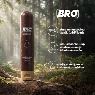 BRO -(Tester Box) Men’s Intimate Wash 5x20ml ผลิตภัณฑ์ทำความสะอาดเฉพาะจุดสำหรับผู้ชาย กล่องเทสเตอร์