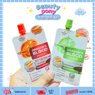 (ซอง) เดอะ ชาร์มมิ่ง การ์เด้น ดราก้อนบลัด สการ์เจล/แอคเน่เจล…
