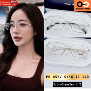 PRADA PR A53V แว่นตา ของแท้ รับประกันศูนย์ไทย 2 ปี อุปกรณ์คร…