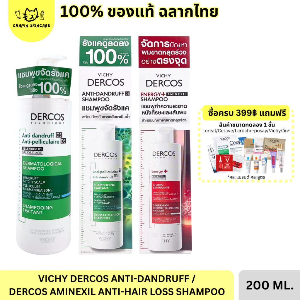 ฉลากไทย VICHY DERCOS ANTI-DANDRUFF ,DERCOS AMINEXIL ANTI-HAIR LOSS SHAMPOO วิชี่ แชมพูขจัดรังแค แชมพูลดผมร่วง