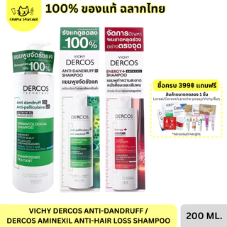 ฉลากไทย VICHY DERCOS ANTI-DANDRUFF ,DERCOS AMINEXIL ANTI-HAIR LOSS SHAMPOO วิชี่ แชมพูขจัดรังแค แชมพูลดผมร่วง