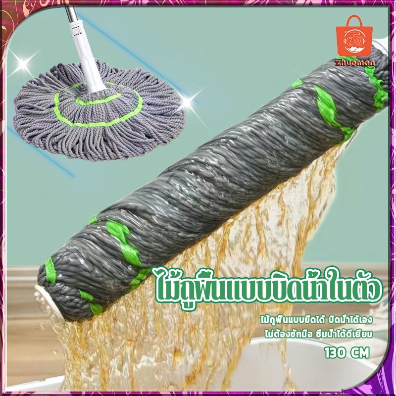 ไม้ถูพื้นเเบบบิดน้ำในตัว ไม้ถูพื้นแบบบิด ไม้ถูพื้น ไม้ถูพื้นบิดน้ำในตัว ผ้าไมโครไฟเบอร์ ผ้ารุ่นหนาพิเศษ ซับน้ำแห้ง