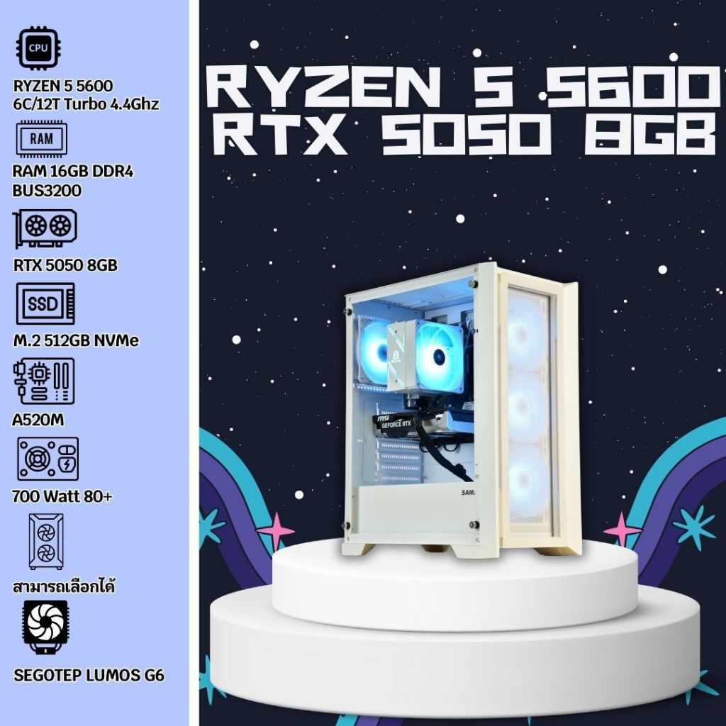 BOSSPC / RYZEN 5 5600 / 16GB DDR4 BUS3200 / RTX 5050 8GB / M.2 512GB
