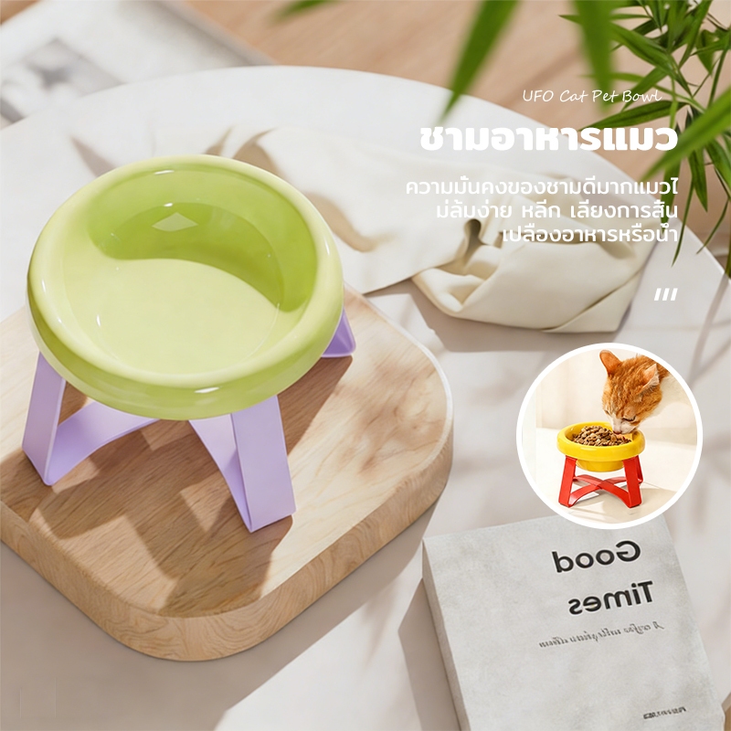 ชามอาหารหมาแมว พร้อมขาตั้ง ทรงสูง ชามอาหารสัตว์ เพื่อสุขภาพ กินสบาย