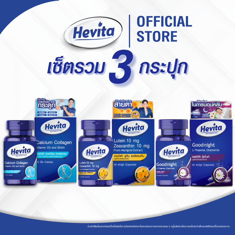 [Hevita Set] Calcium Collagen & Lutein Zeaxanthin & Good Night
