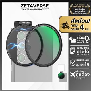 CPL Filter ขนาด 67mm  แถมอะแดปเตอร์ใส่ Filter ในมือถือ NEEWE…