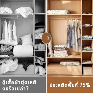 5pcs ถุงสูญญากาศ โปร่งใส ถุงเก็บฝุ่น มีหลายขนาด ถุงป้องกันความชื้นพร้อมวาล์วซีล ปั๊มมือและปั๊มไฟฟ้า