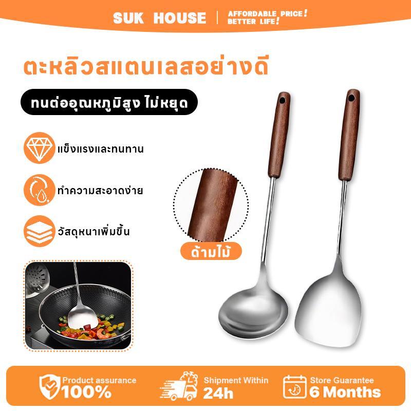 【ชุด 2 ชิ้น】พายกระทะสแตนเลสด้ามยาว ชุดช้อนผัดและช้อนซุปขนาดใหญ่ สำหรับใช้ในครัวช้อน