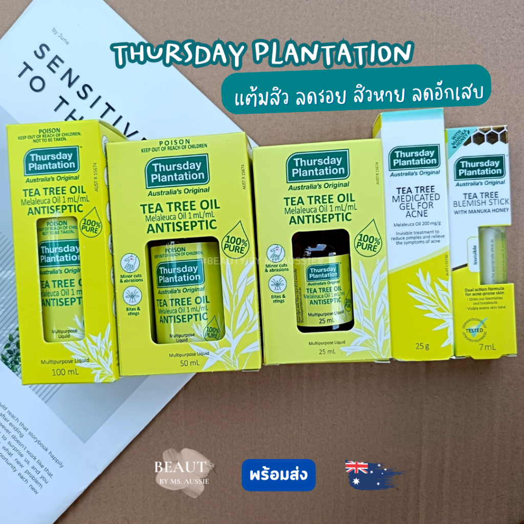 Thursday Plantation Tea Tree Oil / Gel / Blemish Stick แต้มสิว แต้มจุดด่างดำ ลดอักเสบ จากออสเตรเลีย​ 🇦🇺