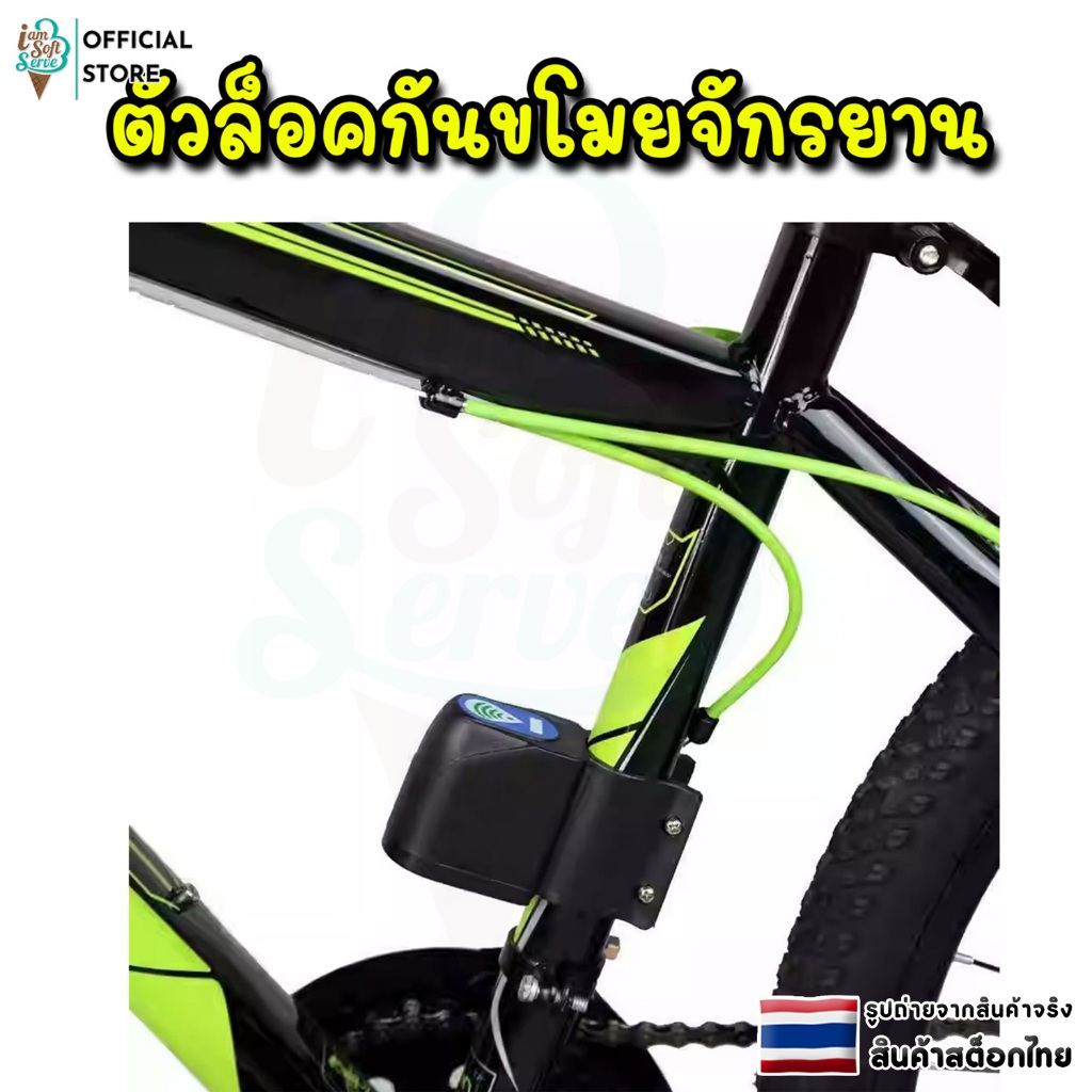 รีโมทสัญญาณกันขโมย ตัวล็อคกันขโมยจักรยาน ป้องกันการโจรกรรม ใช้งานได้กับจักรยานหลากหลายประเภท