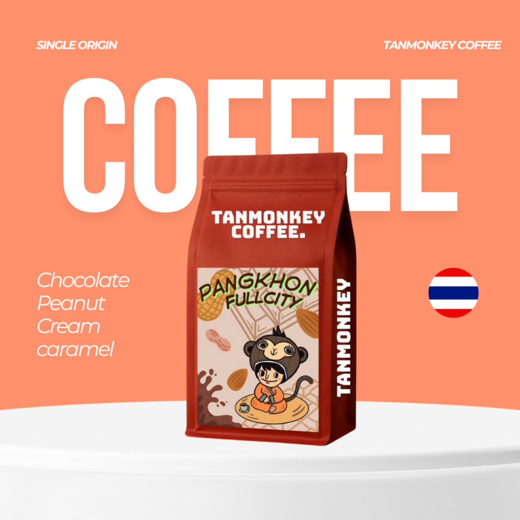 Tanmonkey Coffee Signature 01 เมล็ดกาแฟคั่วปางขอน