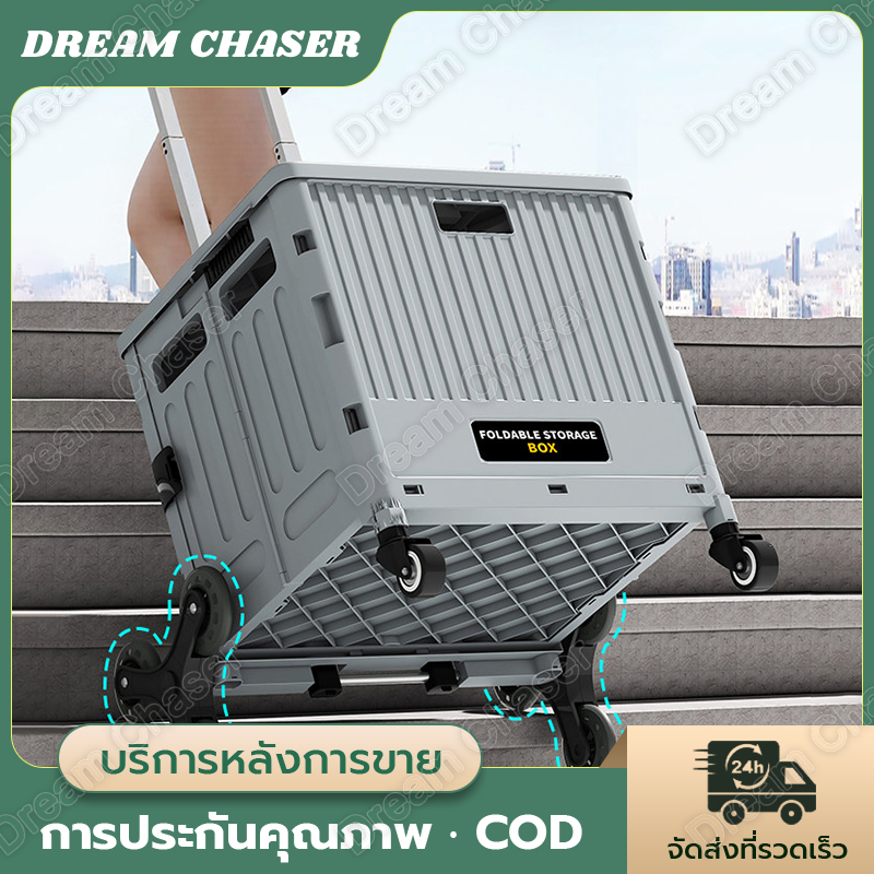 【ไทยพร้อมส่ง】ตระกร้ารถเข็น ตะกร้ารถเข็นพับได้ แท้ รถเข็นพับได้ พกพาง่าย 4 ล้อ หมุน 360 องศา จุของและรับน้ำหนักได้เยอะ