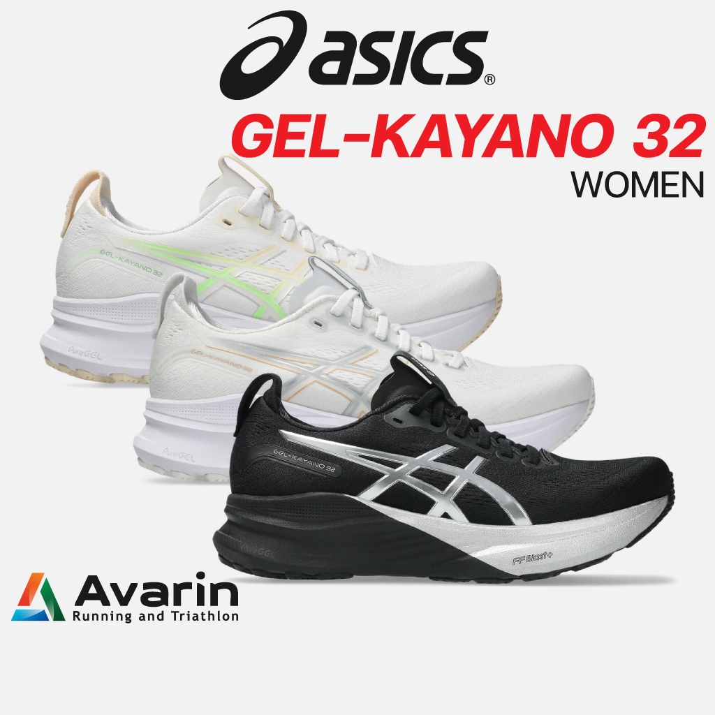 Asics Gel-Kayano 32 Women (ฟรี โปรแกรมซ้อม) รองเท้าวิ่งถนนสำหรับคนเท้าแบน หนานุ่ม