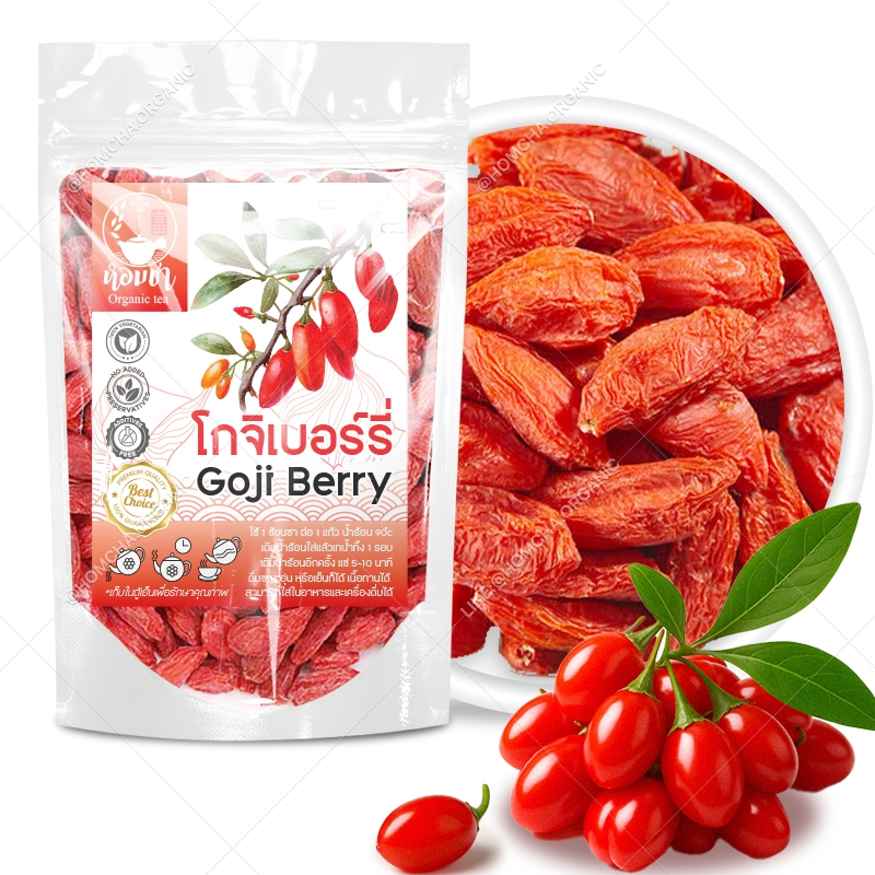 โกจิเบอร์รี่ เก๋ากี้ เกรด AA ใหญ่ ไร้สาร Dried Goji Berry Large Grade