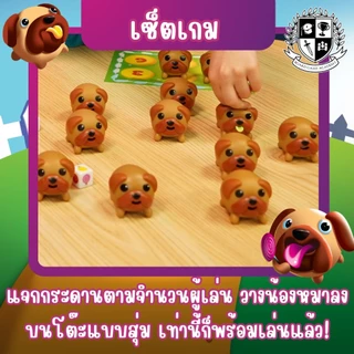 Tongues Out แก๊งป่วน ก๊วนปั๊ก (TH)Board Game บอร์ดเกม ของแท้