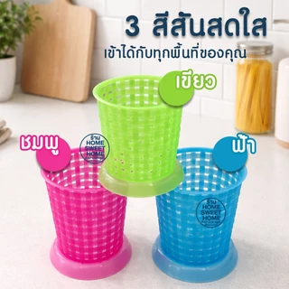 ตะกร้า ตะกร้าใส่ช้อน (แบบกลม) ใส่ช้อน-ส้อม ตะกร้าพลาสติก ที่ใส่ช้อน พลาสติก เกรดA แข็งแรง ทนทาน Clearance
