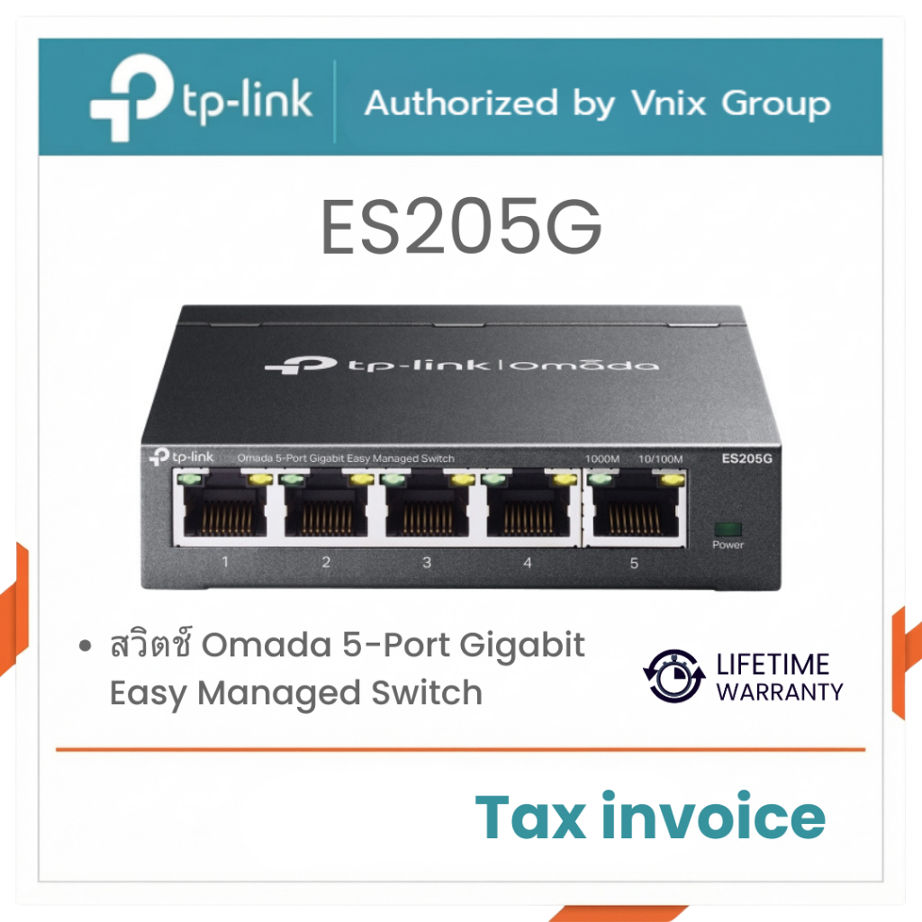 TP-Link ES205G สวิตช์ Omada 5-Port Gigabit Easy Managed Switch By Vnix Group