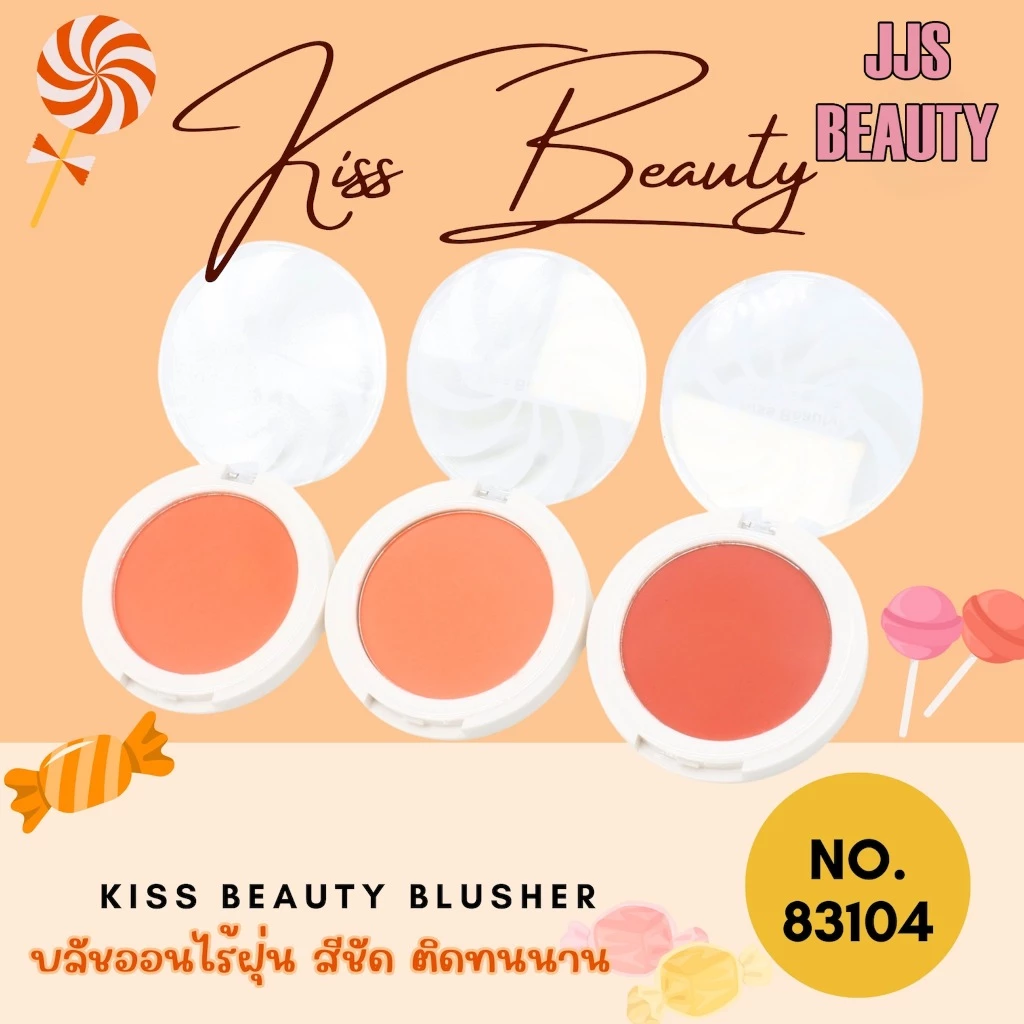 [SALE] Kiss Beauty Color Pop Blusher ปัดแก้มแมทต์ สีแก้มป๊อป มอบสีสันสดใส no.83104-ส้ม
