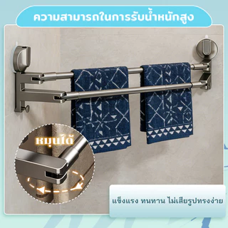 ราวแขวนผ้าเช็ดตัว ชั้นเก็บของในห้องน้ำ ปรับความยาวได้ 52-133cm แบบดูดสุญญากาศ รับน้ำหนักได้ดี