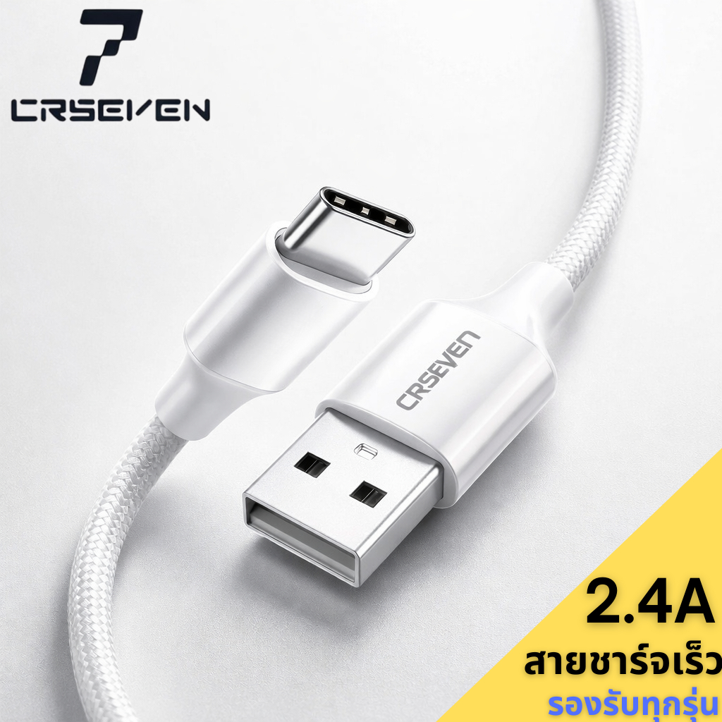 cxshop สายชาร์จUSB สำหรับ iphone Type-c / Type-c to Type-c/ Type-c to iphone ความยาว1เมตร