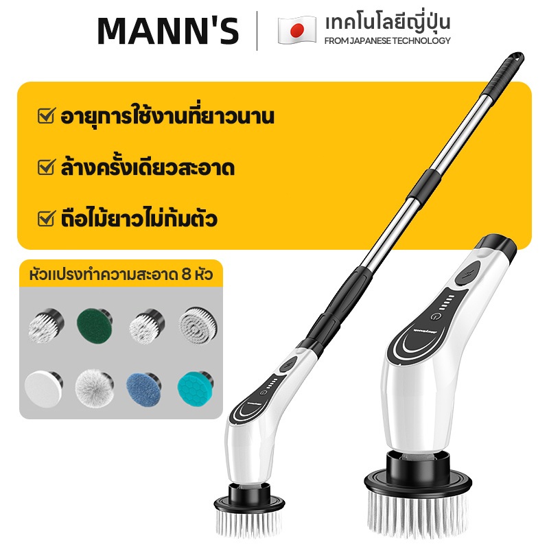 แปรงขัดห้องน้ำไฟฟ้า แบบชาร์จไฟได้ ฟรี8หัวแปรง ขัดห้องน้ำ ล้างรถ เช็ดกระจก แปรงขัดห้องน้ําไฟฟ้า