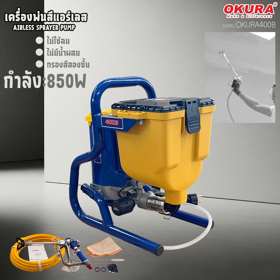 OKURA 400B เครื่องพ่นสีแอร์เลส AIRLESS SPRAYER PUMP 517