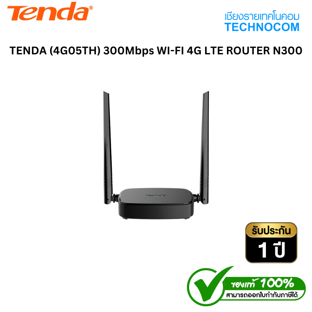 TENDA (4G05TH) 300Mbps WI-FI 4G LTE ROUTER N300