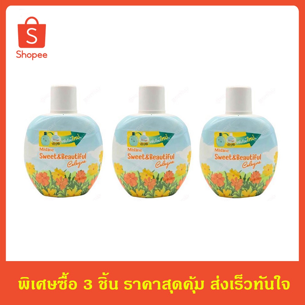 Mistine Sweet & beautiful Cologne มิสทีน สวีท แอนด์ บิ้วตี้ โคโลญจ์ 120 ml. 3 ชิ้น