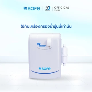 SAFE ไส้กรองน้ำ สำหรับเครื่องกรองน้ำ รุ่น UF Alkaline | FX 10200054