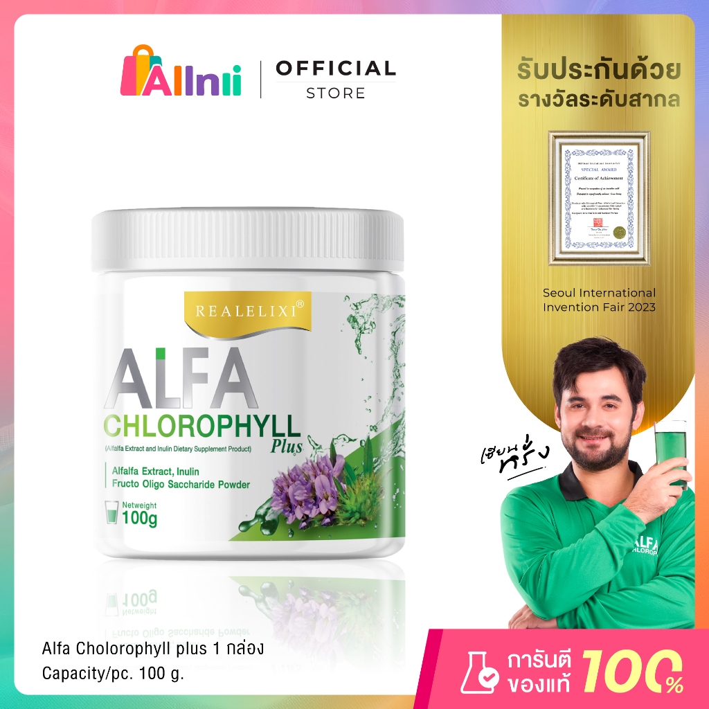 Real Elixir Alfa Chlorophyll Plus ( คลอโรฟิลล์ )