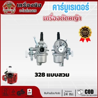 คาบู คาบูเรเตอร์เครื่องตัดหญ้า 411 มีสายและไม่มีสาย 328 T200 3WF สินค้าพร้อมส่ง
