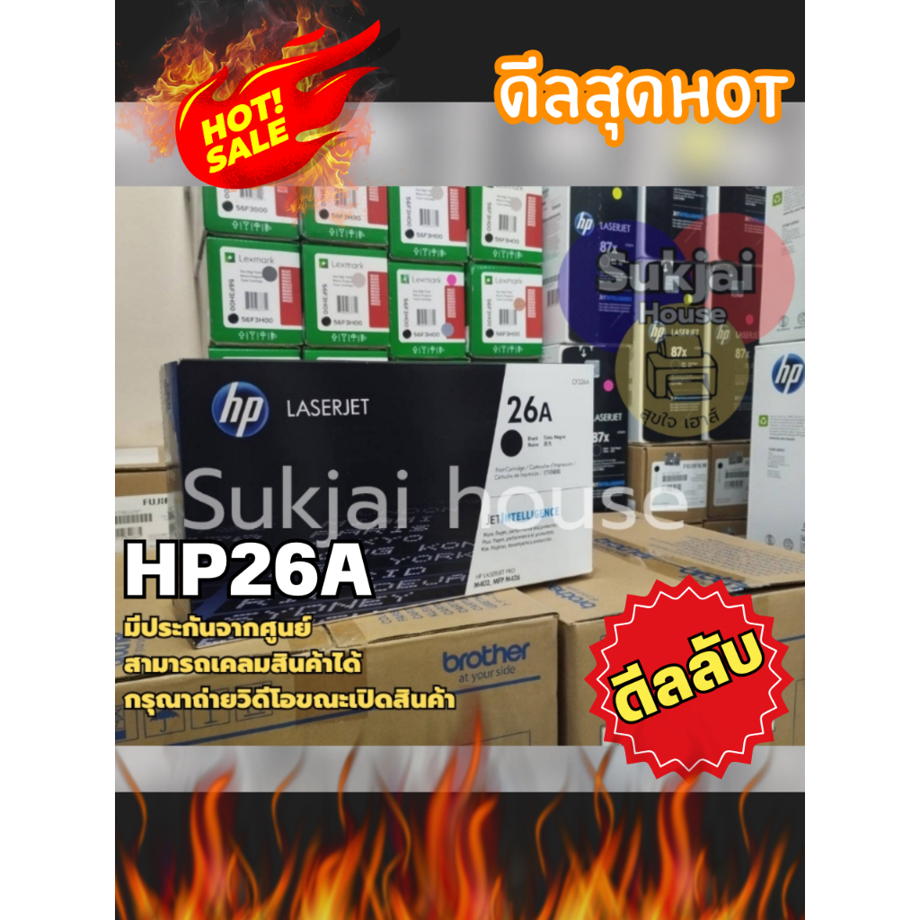 HP 26A CF226A Black ตลับหมึกโทนเนอร์ สีดำ ของแท้