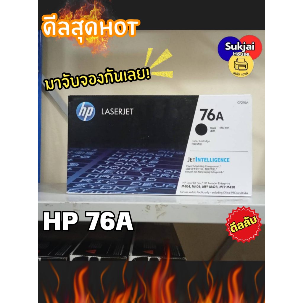 HP 76A CF276A Black ตลับหมึกโทนเนอร์ สีดำ ของแท้