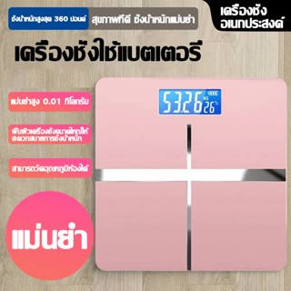 ⚡️พร้อมส่ง⚡️เครื่องชั่งน้ำหนัก 180 กก. ที่ชั่งน้ำหนักดิจิตอล…