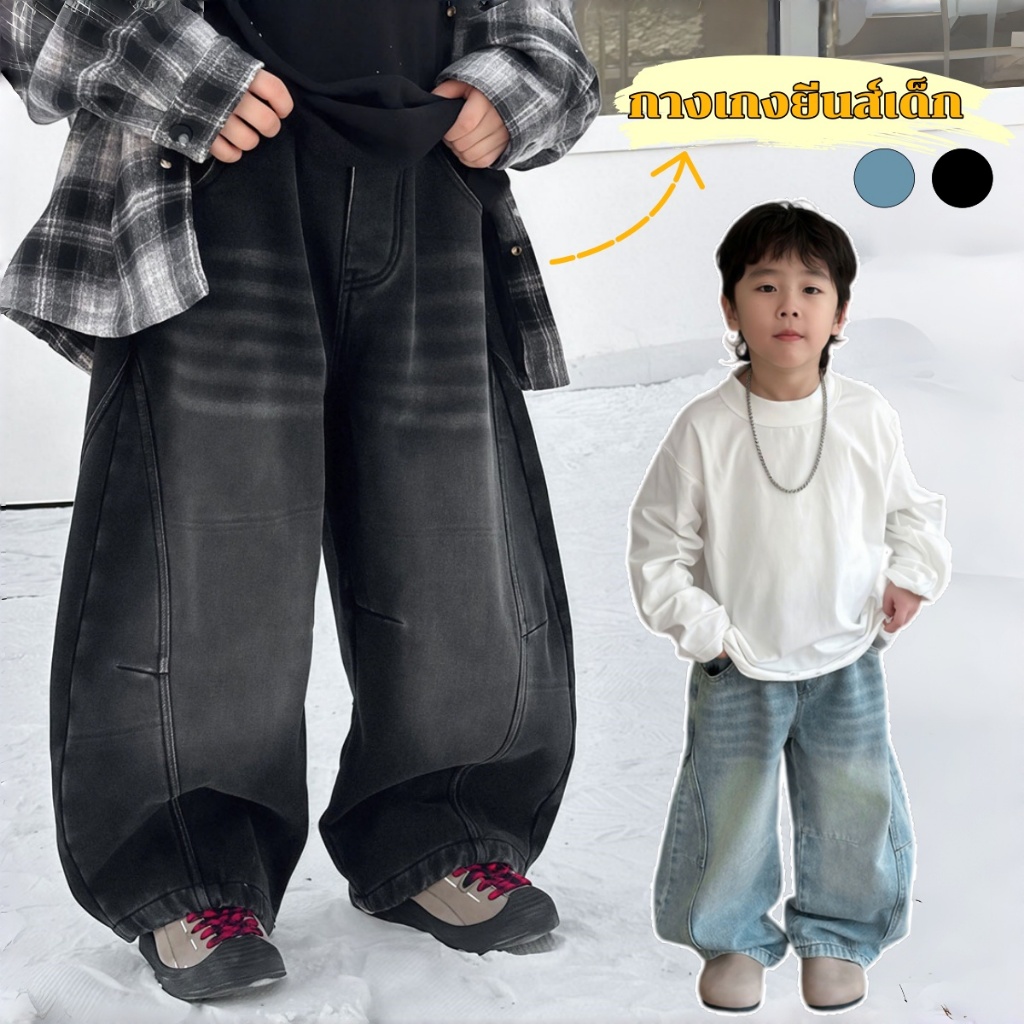 Beryl kids กางเกงลำลองเด็ก กางเกงยีนส์เด็กชาย ขายาว ทรงหลวม หล่อและทันสมัย สไตล์เกาหลี คุณภาพดี