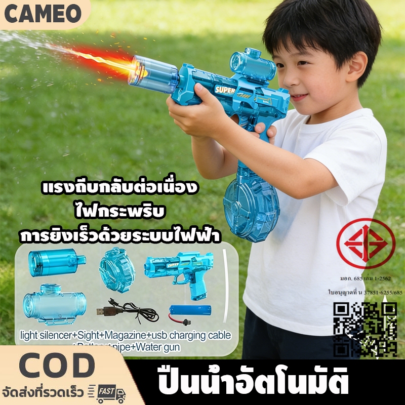✨COD✨ปืนฉีดน้ำไฟฟ้า เทศกาลสาดน้ำสุดพิเศษ ปืนฉีดน้ำแรงดันสูง ปืนฉีดน้ำเกรดสูง ระยะยิงไกล ความจุมาก สินค้า