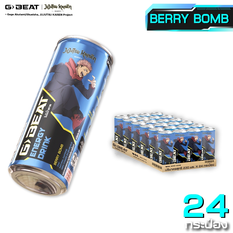 G-BEAT x JJK เครื่องดื่ม BERRY BOMB ขนาด 230 มล. (แพ็ค 24 กระป๋อง)