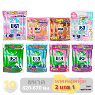 บรีส BREEZE สูตรน้ำ บรีสน้ำ น้ำยาซักผ้า สูตรเข้มข้น ขนาด 550…