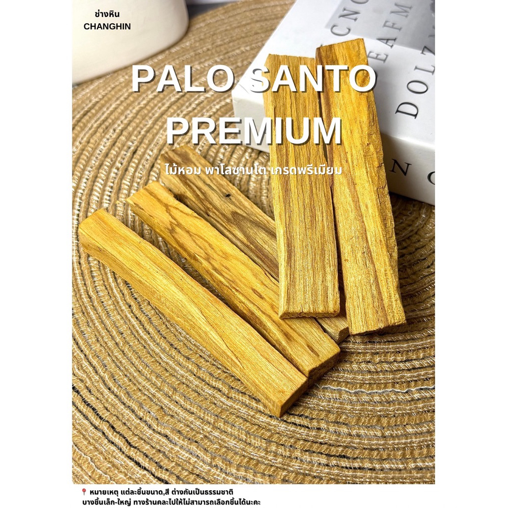 PALO SANTO🇵🇪 PREMIUM ไม้หอม พาโลซานโต้ เกรดพรีเมี่ยม selenite🇲🇦เซเลไนต์เกรดพรีเมี่ยม ชุดชำระจิตใจ ชุดทำความสะอาดพลังงาน