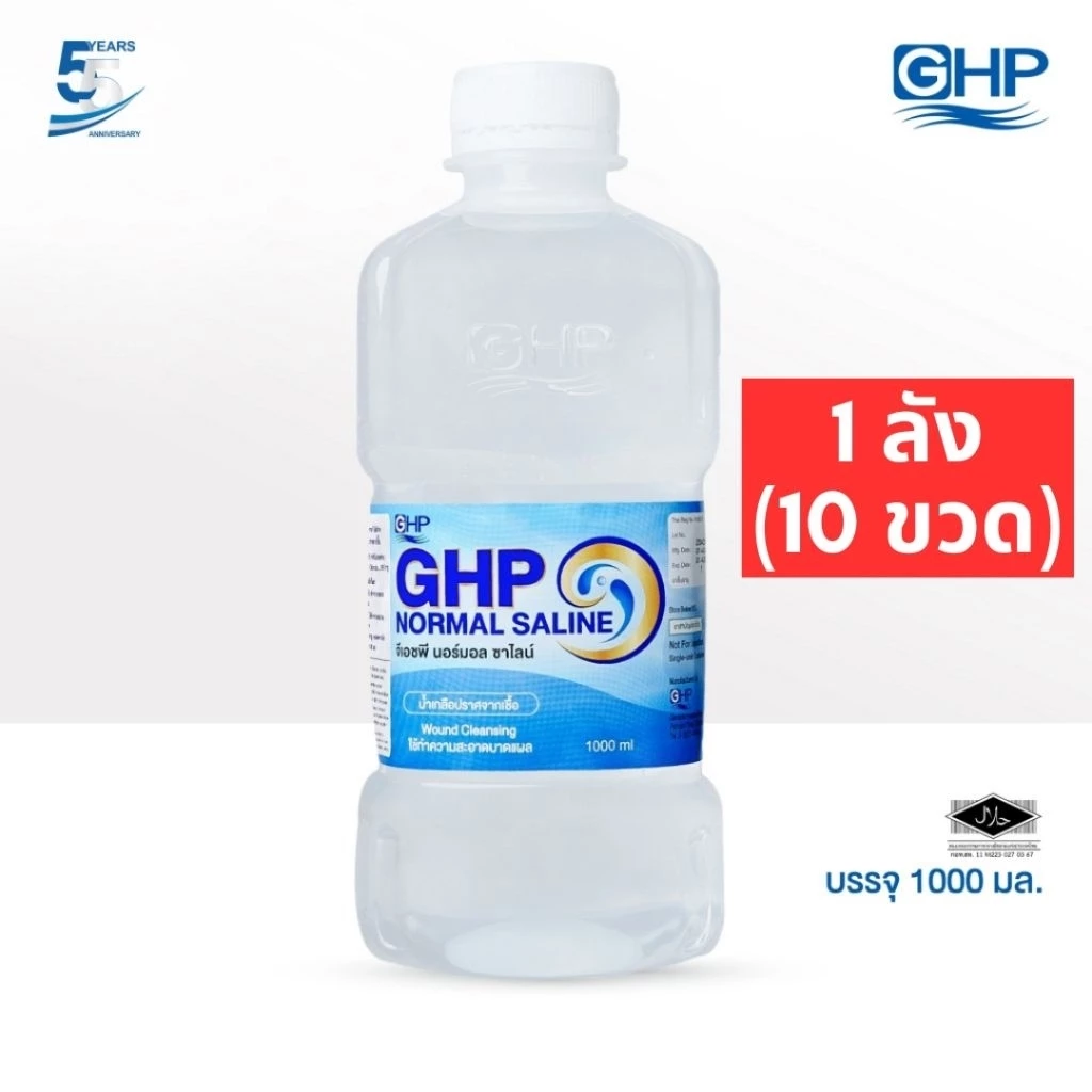 [ยกลัง] น้ำเกลือล้างจมูกดัมเบล GHP​ Normal​ Saline​ 1,000 ml คลีนแอนด์แคร์ 1 ลัง (10ขวด) ล้างจมูก